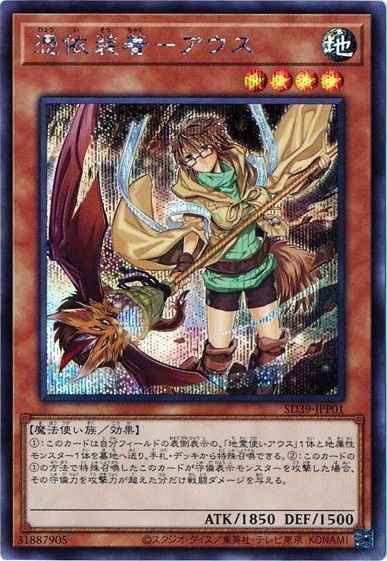 Yugioh SD39-JPP01 Familiar Possessed Aussa | Secret [ALT ART]