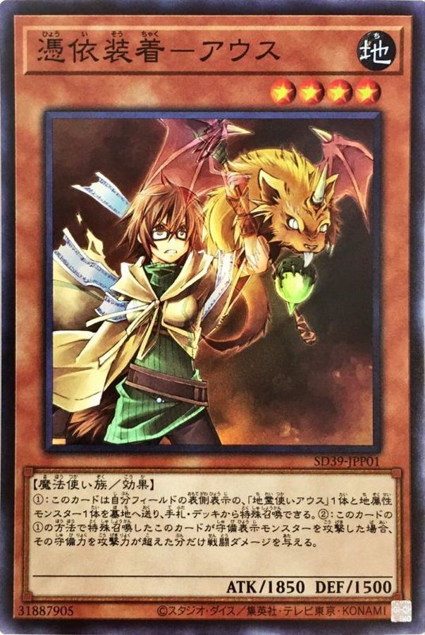Yugioh SD39-JPP01 Familiar Possessed Aussa | Super