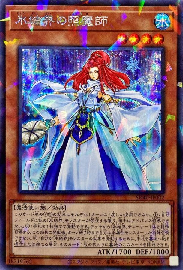 Yugioh SD40-JP002 Revealer of the Ice Barrier | Secret Parallel