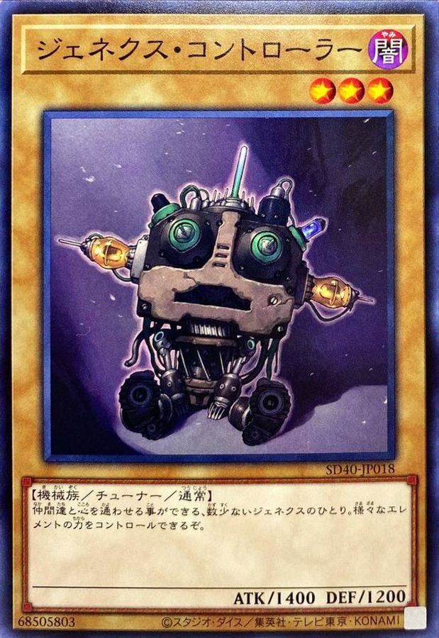 Yugioh SD40-JP018 Genex Controller | Normal