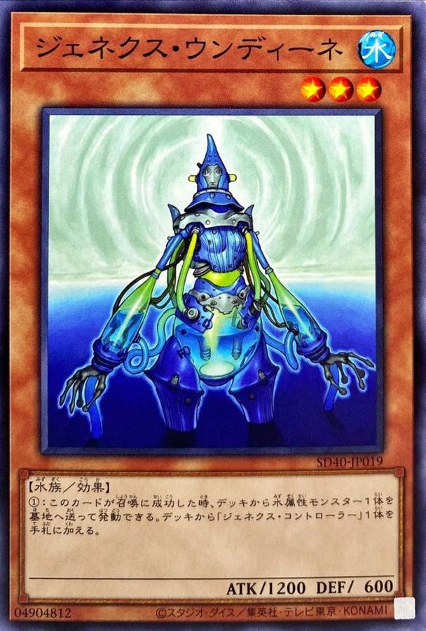 Yugioh SD40-JP019 Genex Undine | Normal
