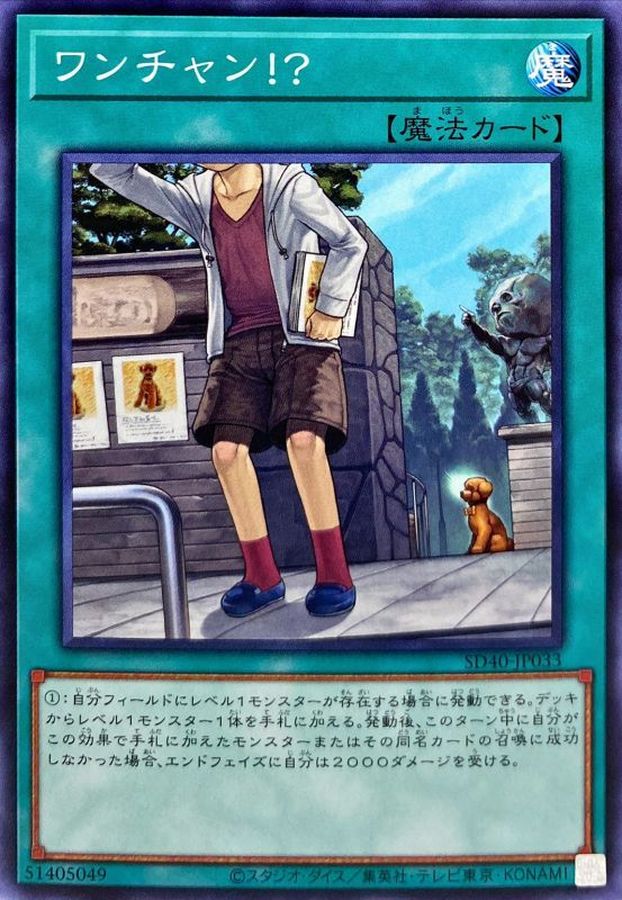 Yugioh SD40-JP033 Where Arf Thou | Normal