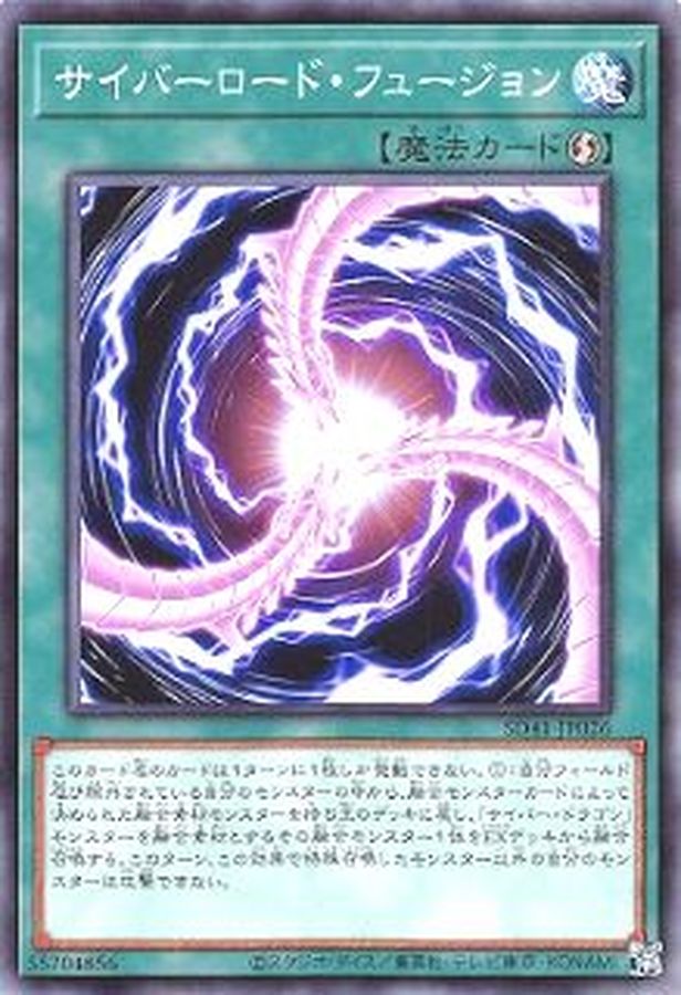 Yugioh SD41-JP026 Cyberload Fusion | Normal