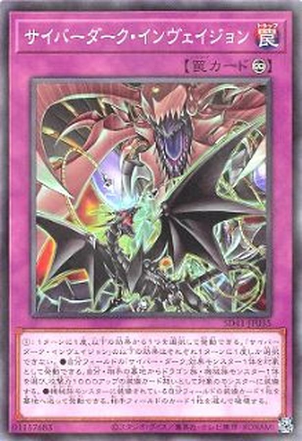 Yugioh SD41-JP035 Cyberdark Invasion | Normal parallel