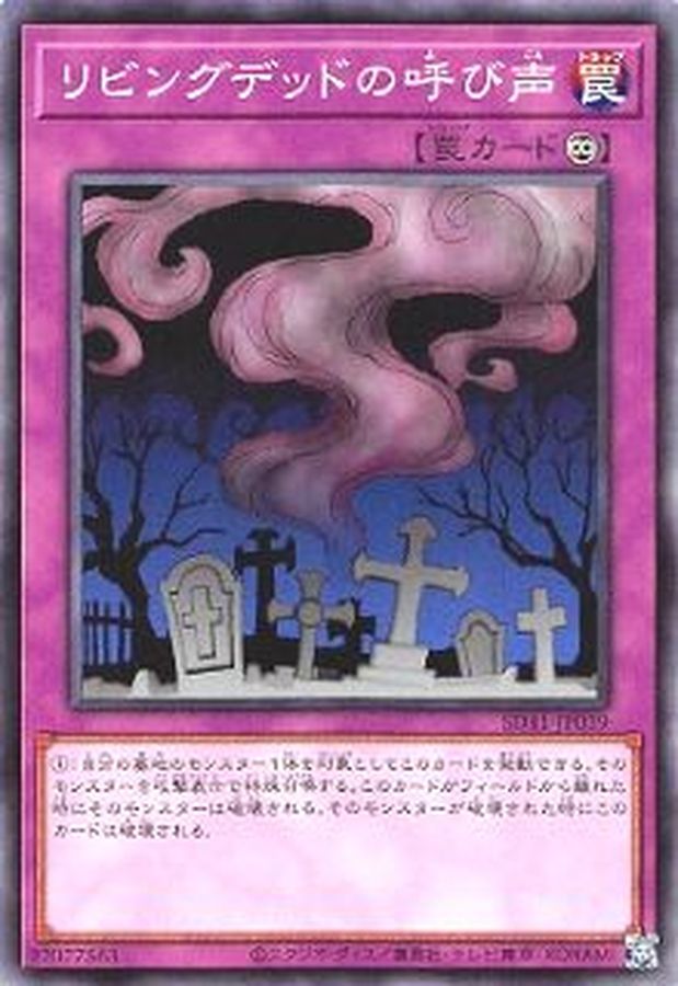 Yugioh SD41-JP039 Call of the Haunted | Normal