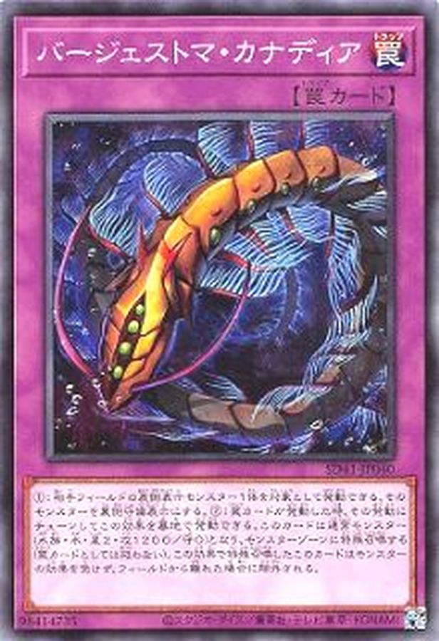 Yugioh SD41-JP040 Paleozoic Canadia | Normal
