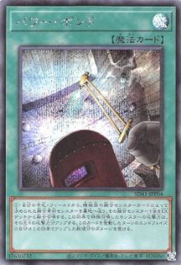 Yugioh SD41-JPP04 Power Bond | Secret