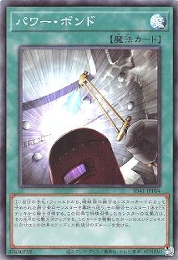 Yugioh SD41-JPP04 Power Bond | Super