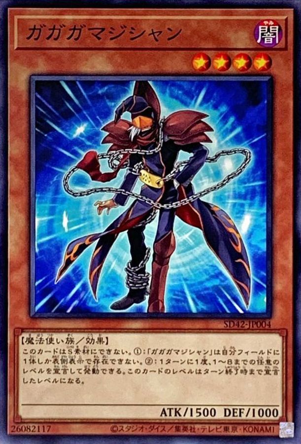 Yugioh SD42-JP004 Gagaga Magician | Normal