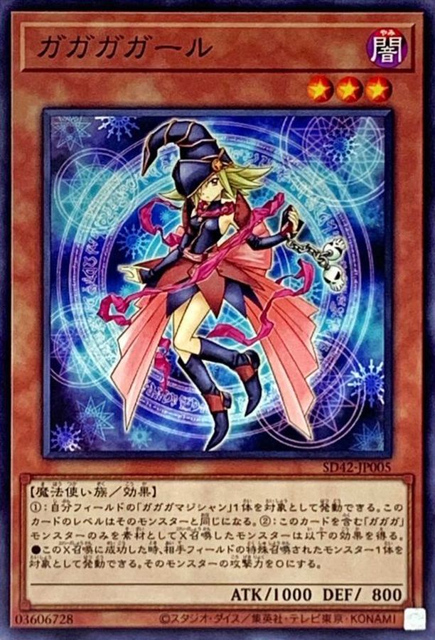 Yugioh SD42-JP005 Gagaga Girl | Normal