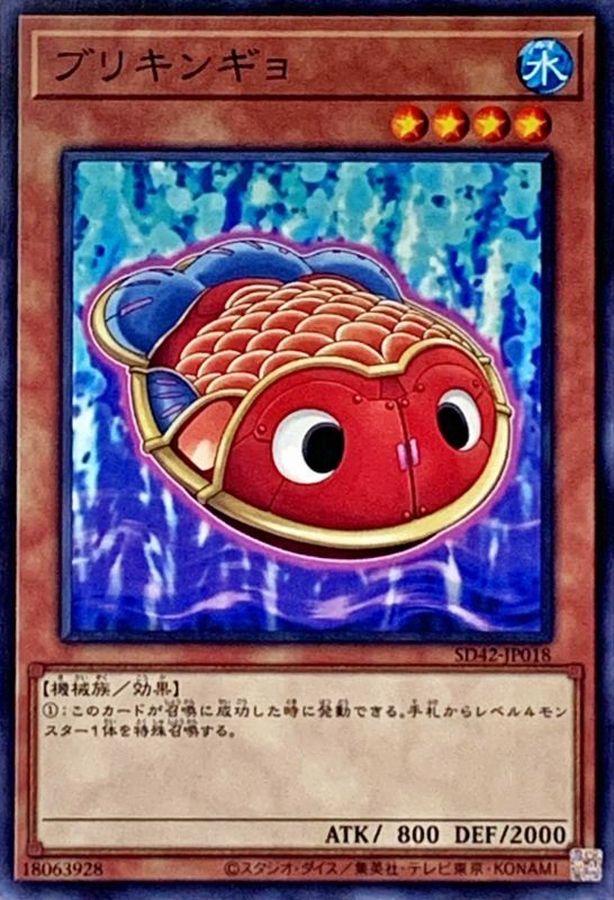 Yugioh SD42-JP018 Tin Goldfish | Normal
