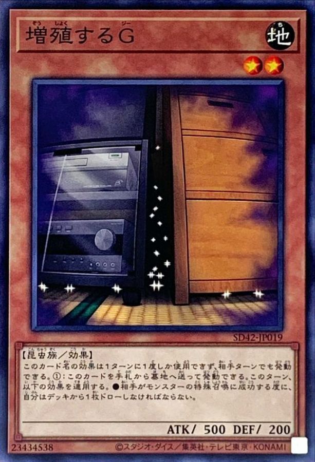 Yugioh SD42-JP019 Maxx C | Normal