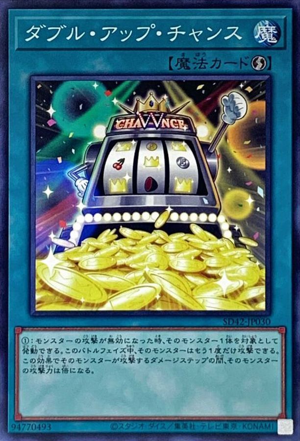 Yugioh SD42-JP030 Double or Nothing | Normal