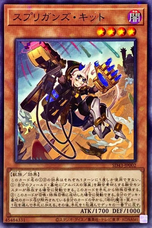 Yugioh SD43-JP002 Springans Kitt | Normal parallel