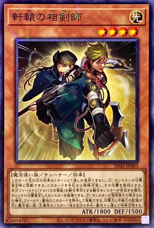 Yugioh SD43-JP003 The Golden Swordsoul | Normal parallel
