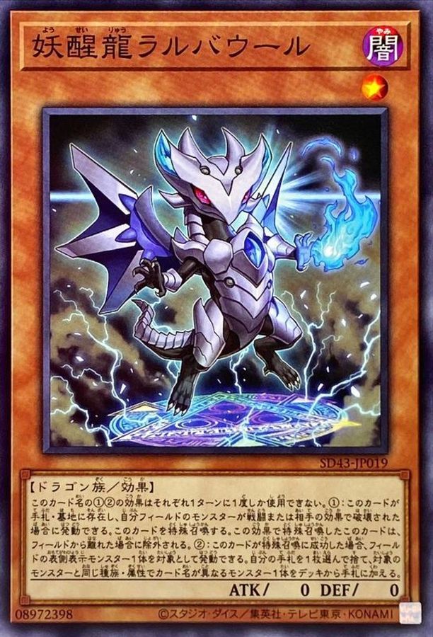 Yugioh SD43-JP019 Omni Dragon Brotaur | Normal