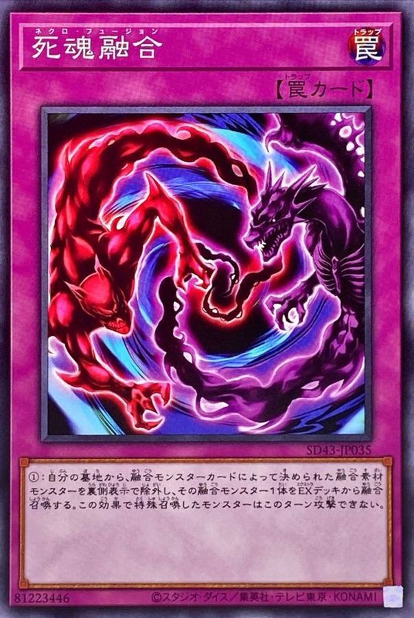 Yugioh SD43-JP035 Necro Fusion | Normal