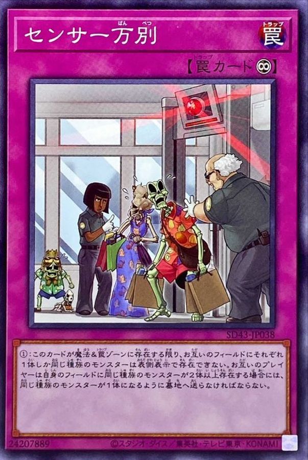 Yugioh SD43-JP038 There Can Be Only One | Normal