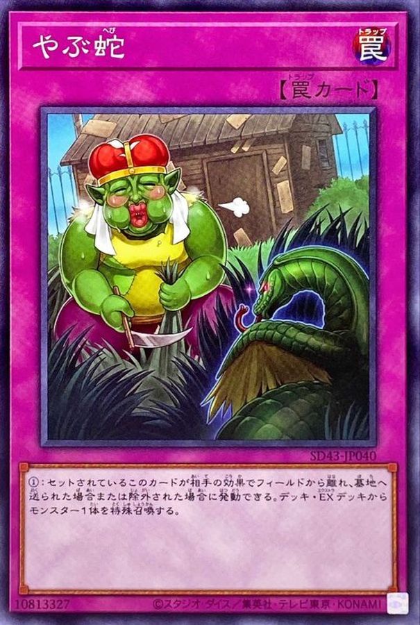 Yugioh SD43-JP040 Waking the Dragon | Normal
