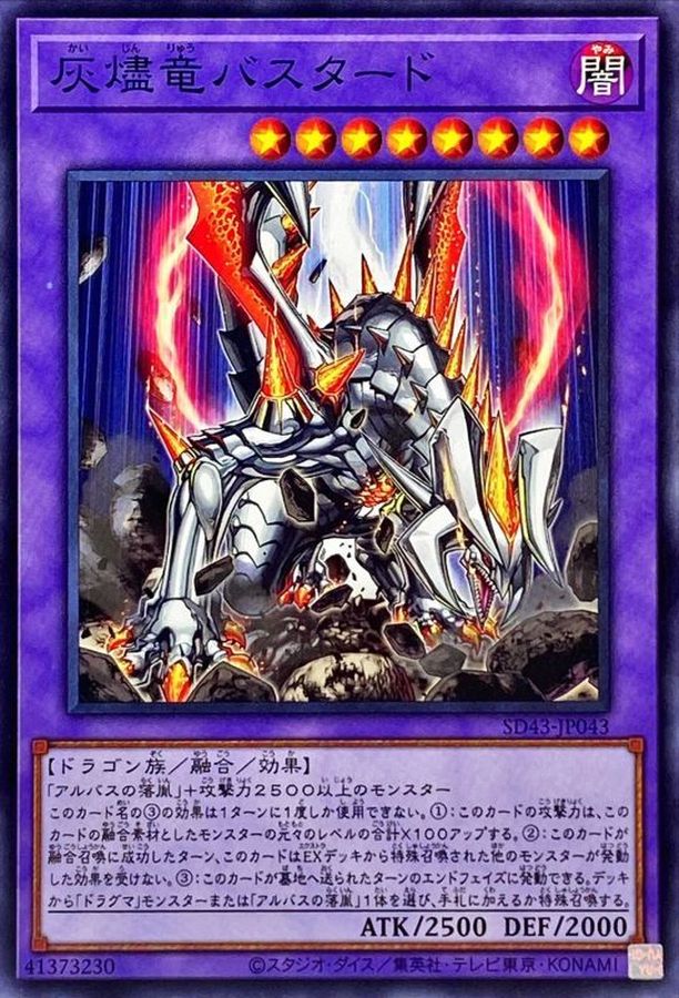Yugioh SD43-JP043 Titaniklad the Ash Dragon | Normal