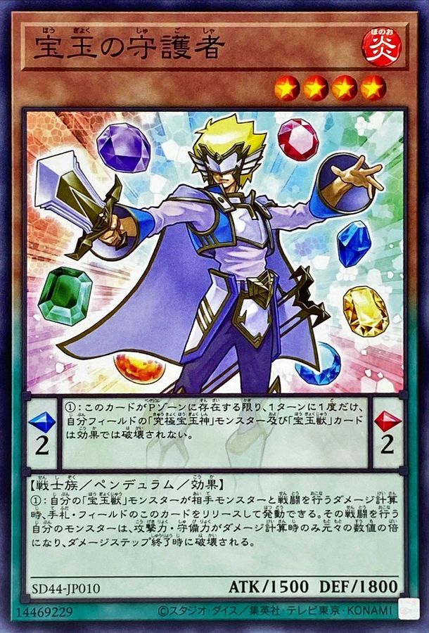 Yugioh SD44-JP010 Crystal Keeper | Normal