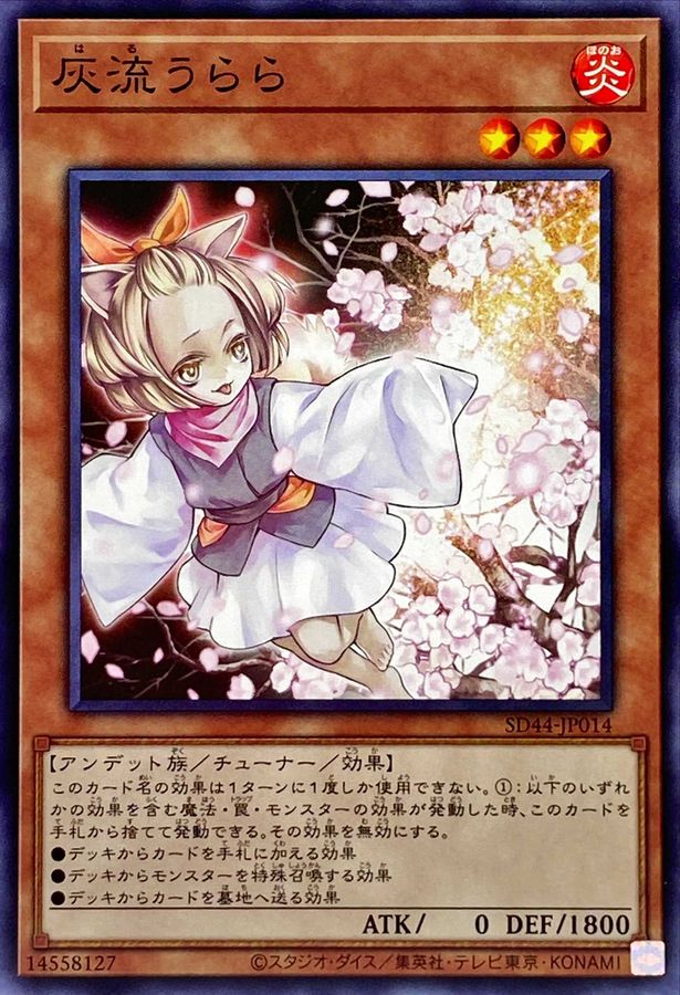 Yugioh SD44-JP014 Ash Blossom Joyous Spring | Normal