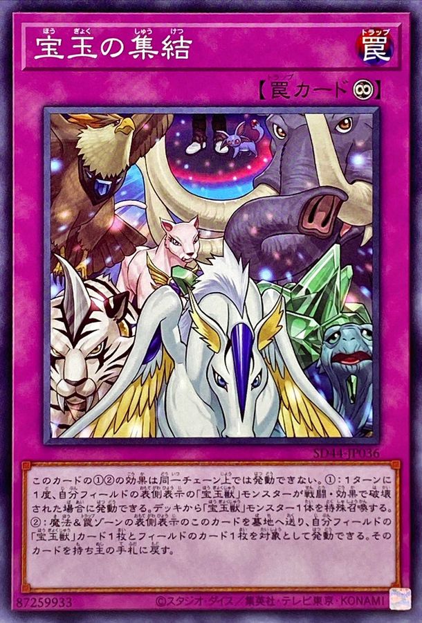Yugioh SD44-JP036 Crystal Conclave | Normal