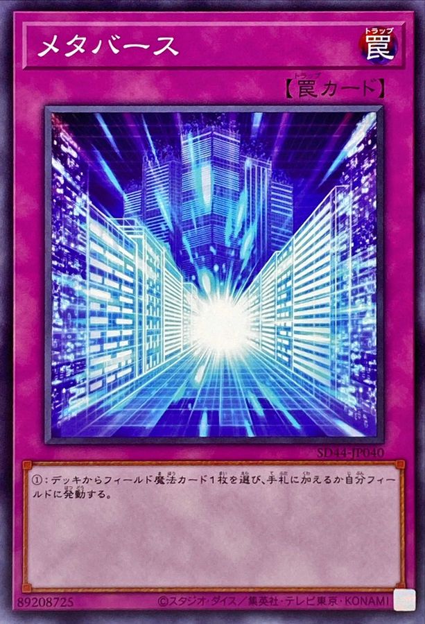 Yugioh SD44-JP040 Metaverse | Normal