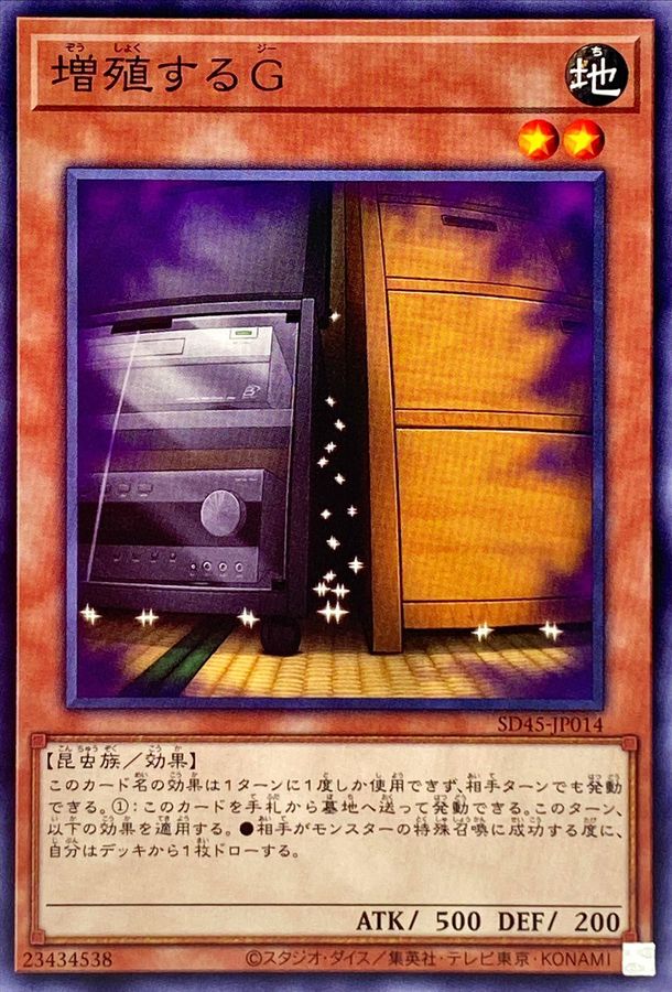 Yugioh SD45-JP014 Maxx C | Normal