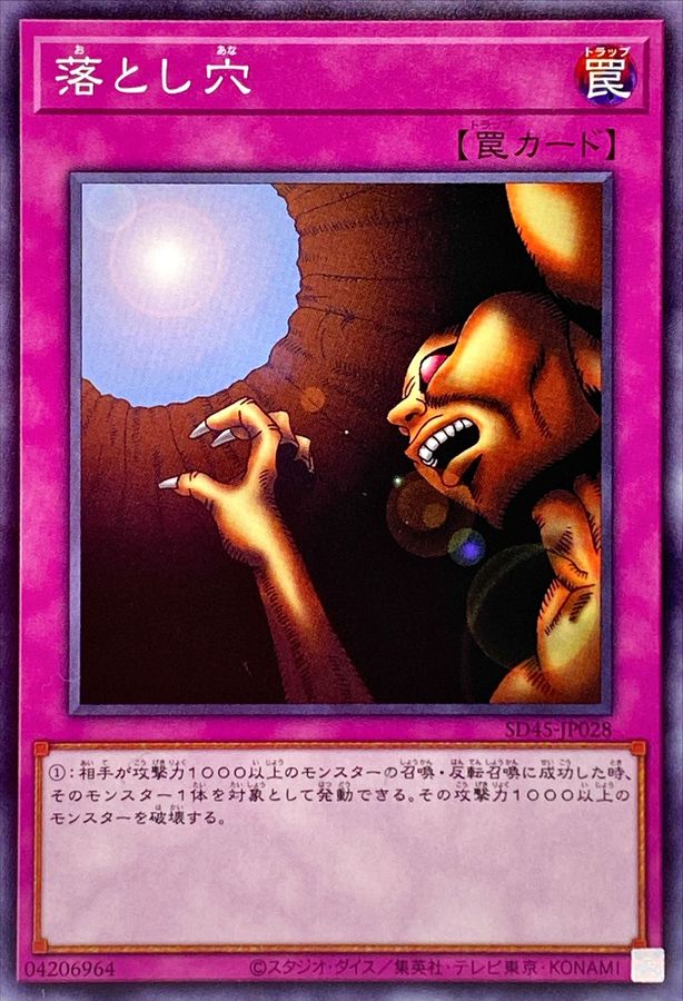 Yugioh SD45-JP028 Trap Hole | Normal