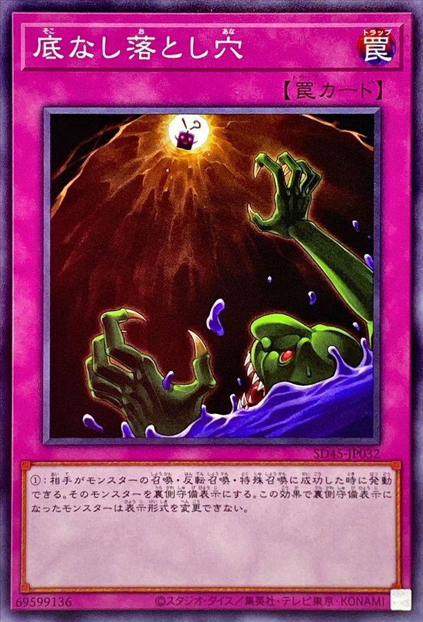 Yugioh SD45-JP032 Floodgate Trap Hole | Normal