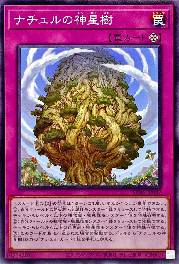 Yugioh SD45-JP037 Naturia Sacred Tree | Normal