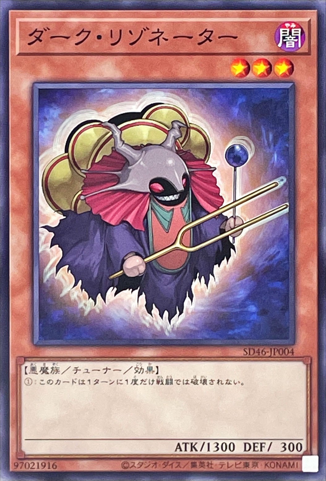 Yugioh SD46-JP004 Dark Resonator | Normal