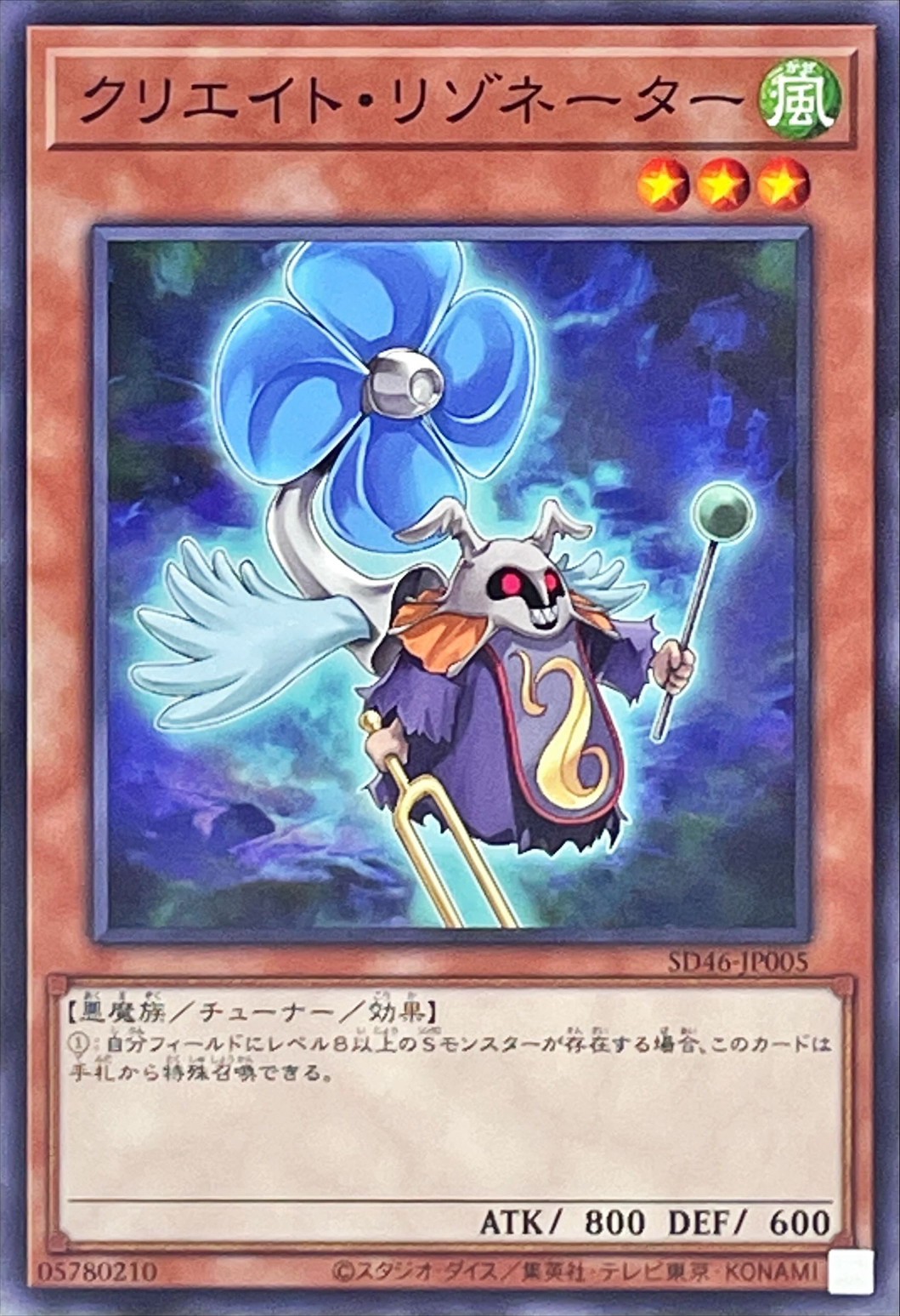Yugioh SD46-JP005 Creation Resonator | Normal