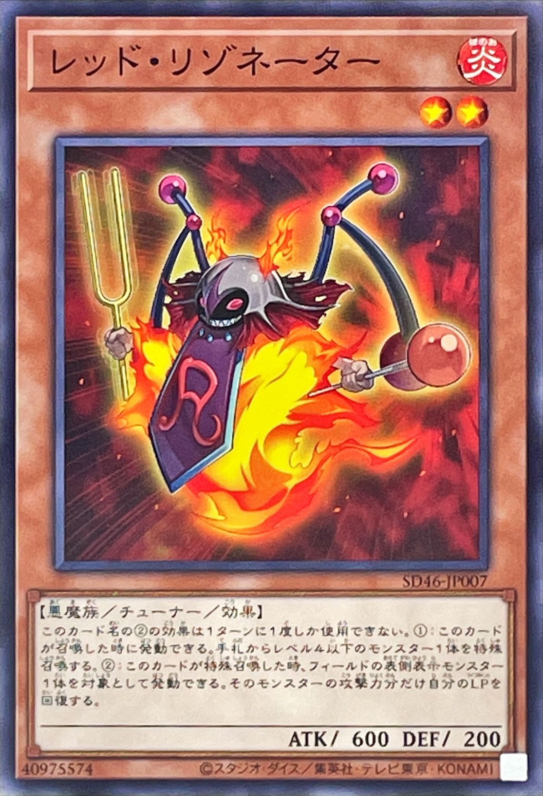 Yugioh SD46-JP007 Red Resonator | Normal