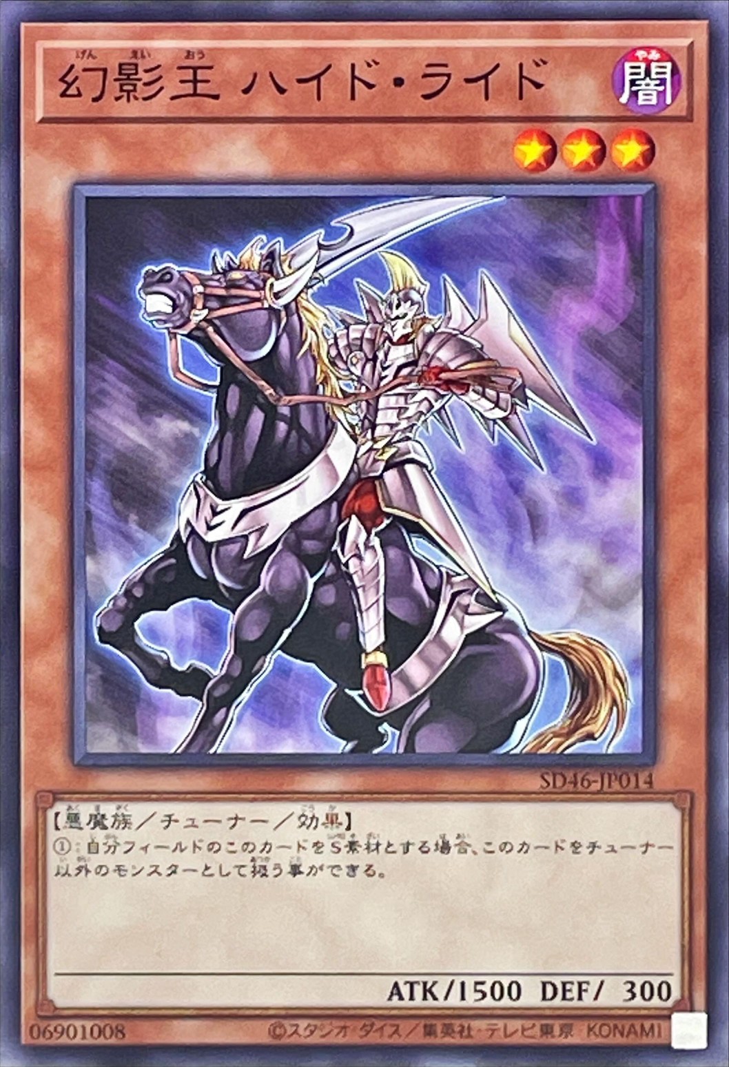 Yugioh SD46-JP014 Phantom King Hydride | Normal