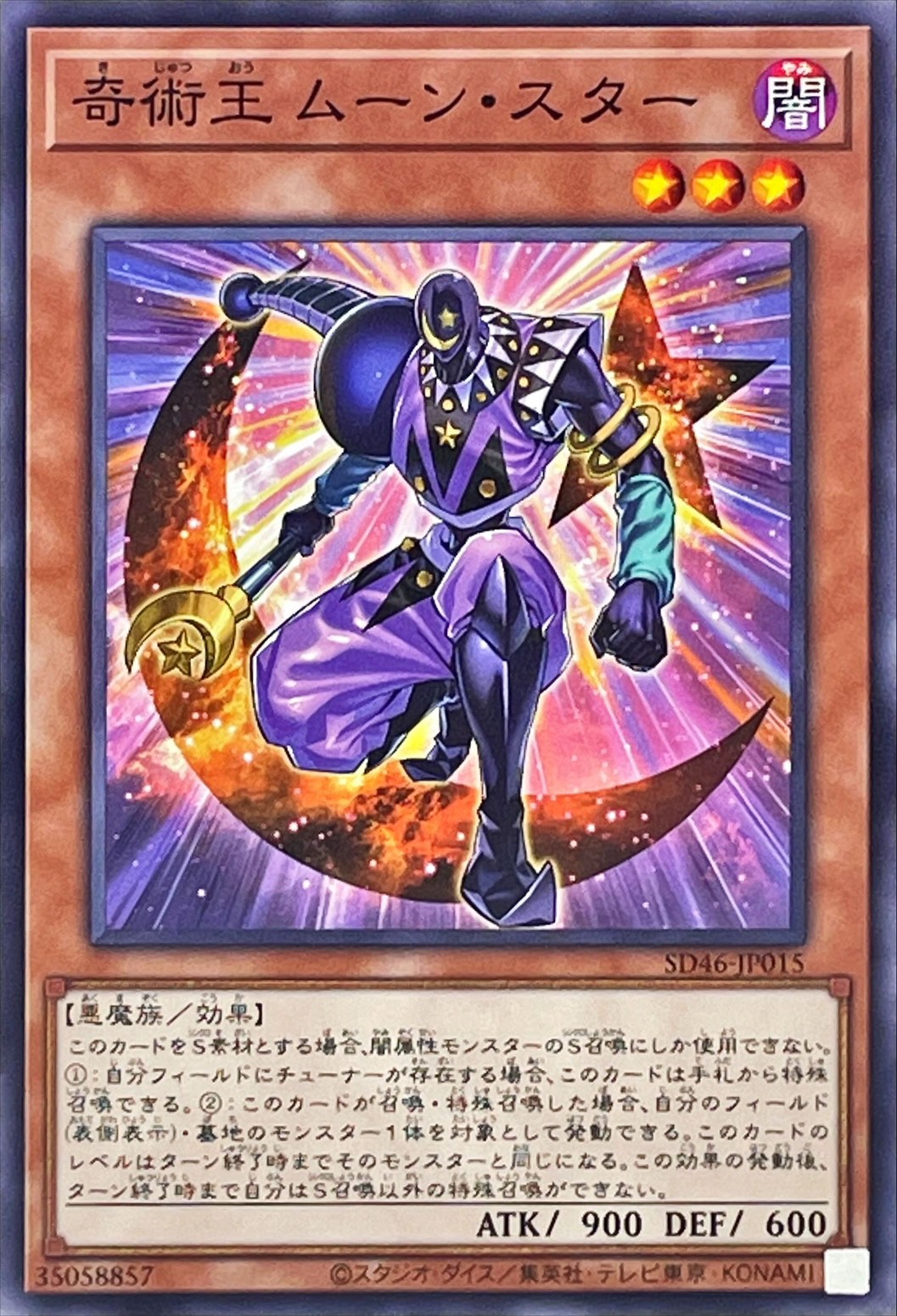 Yugioh SD46-JP015 Magical King Moonstar | Normal