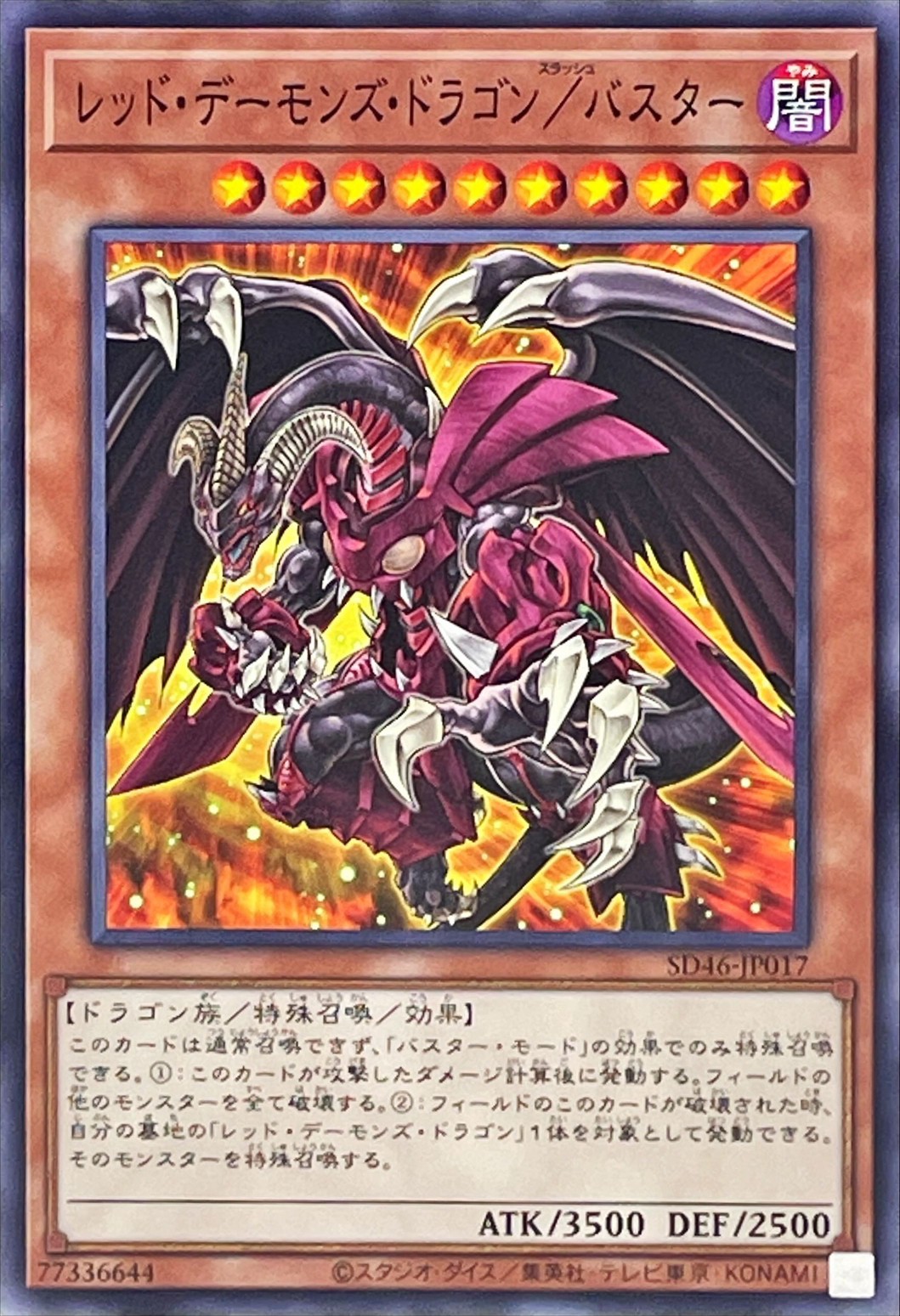 Yugioh SD46-JP017 Red Dragon Archfiend Assault Mode | Normal
