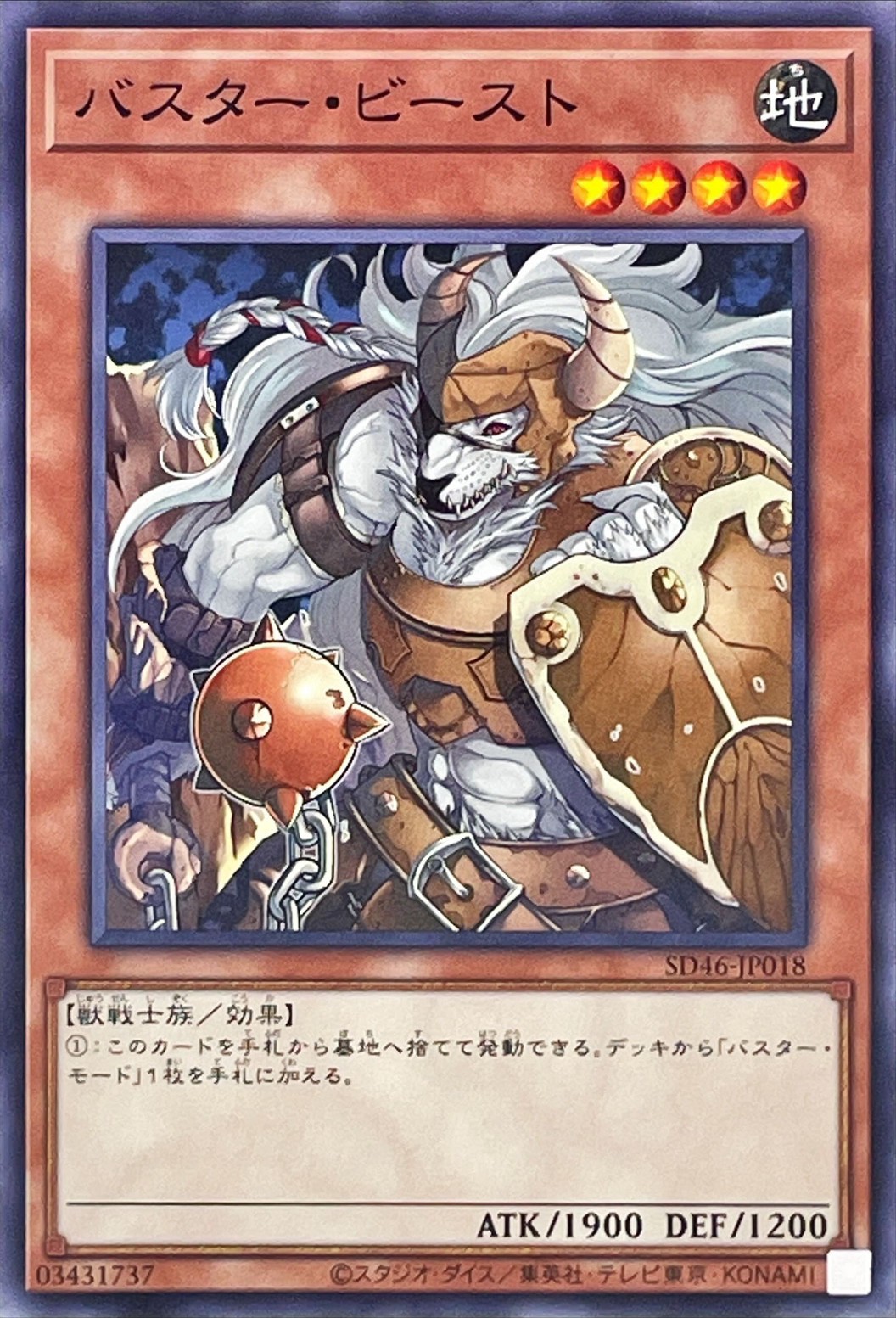 Yugioh SD46-JP018 Assault Beast | Normal