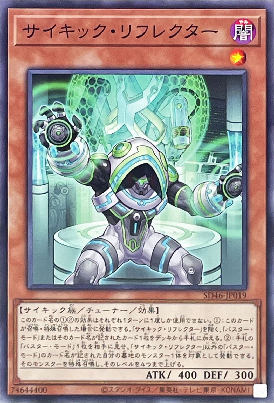 Yugioh SD46-JP019 Psi Reflector | Normal