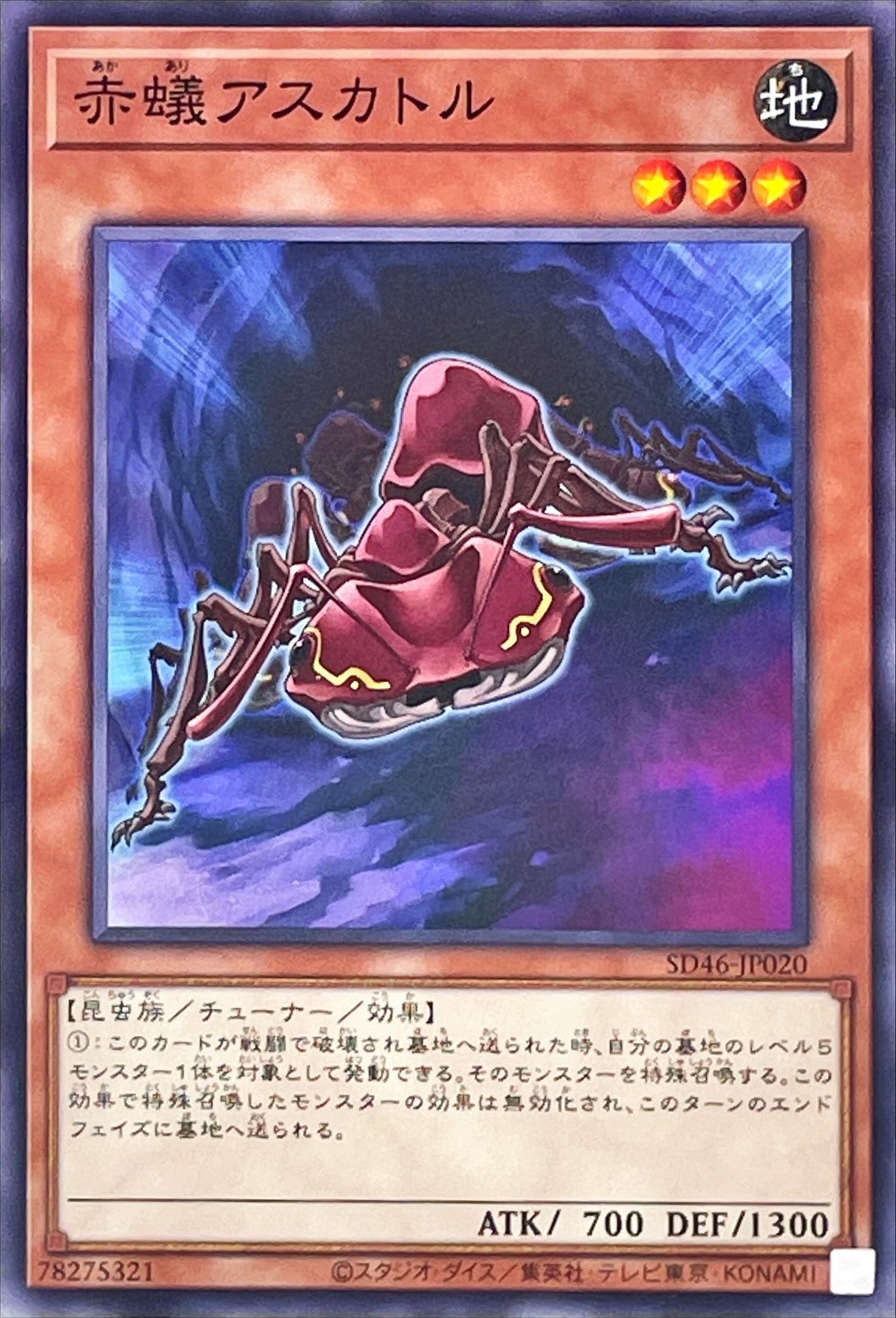 Yugioh SD46-JP020 Fire Ant Ascator | Normal
