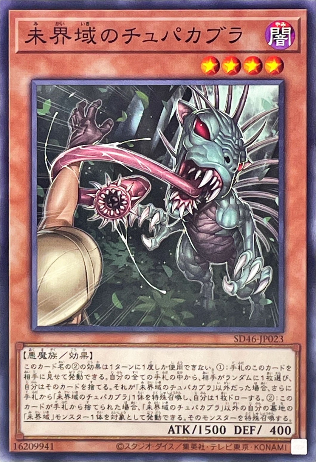 Yugioh SD46-JP023 Danger Chupacabra | Normal