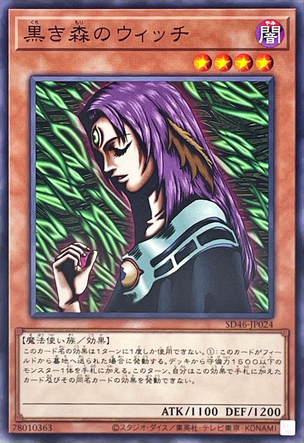 Yugioh SD46-JP024 Witch of the Black Forest | Normal