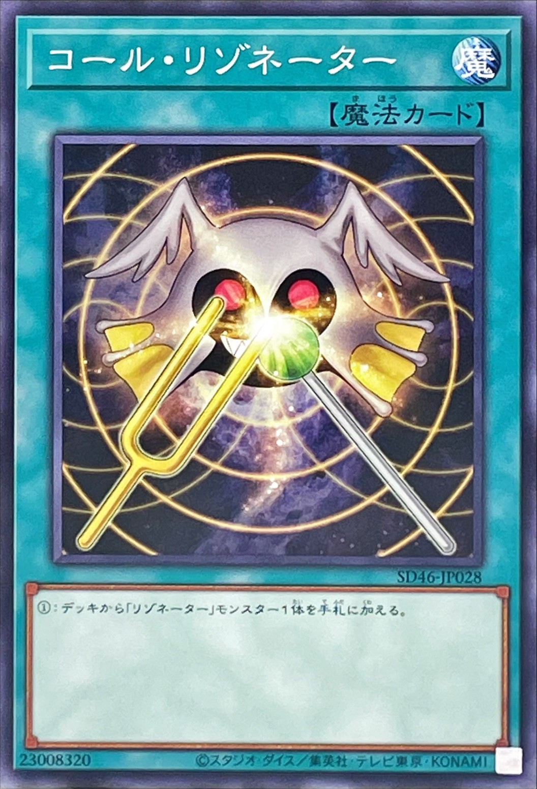 Yugioh SD46-JP028 Resonator Call | Normal