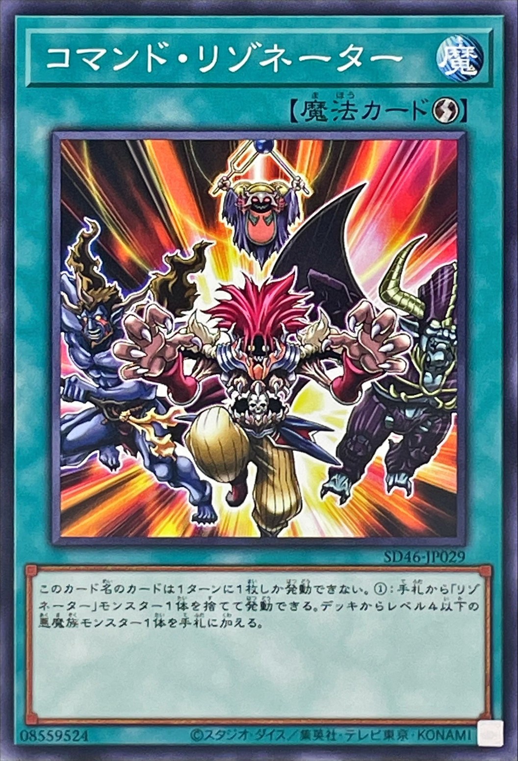 Yugioh SD46-JP029 Resonator Command | Normal