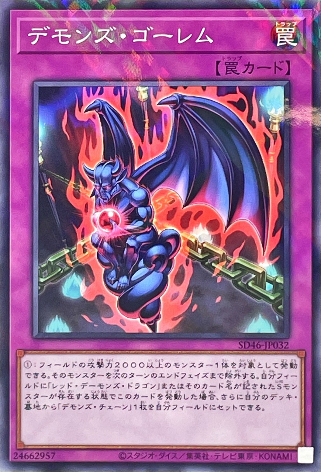 Yugioh SD46-JP032 Fiendish Golem | Normal parallel