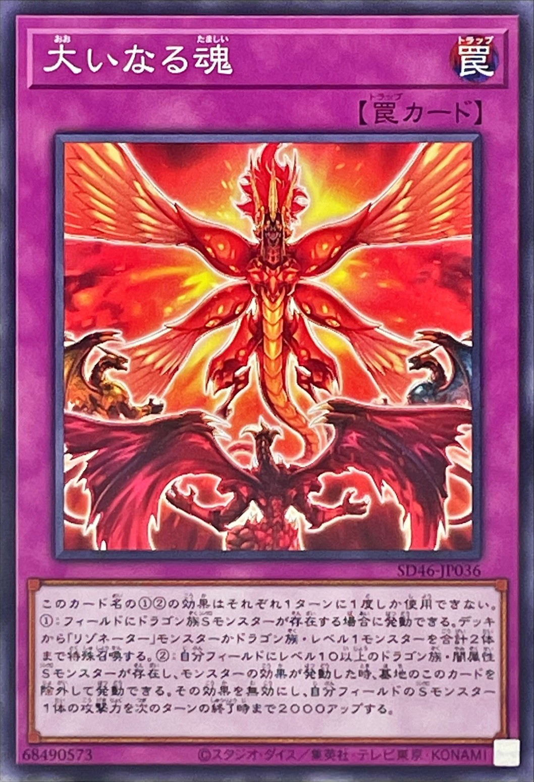 Yugioh SD46-JP036 Time to Stand Up | Normal