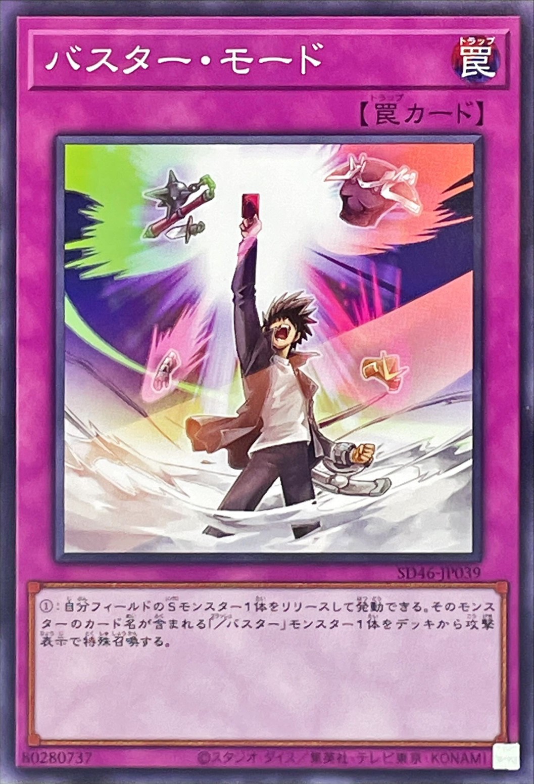 Yugioh SD46-JP039 Assault Mode Activate | Normal