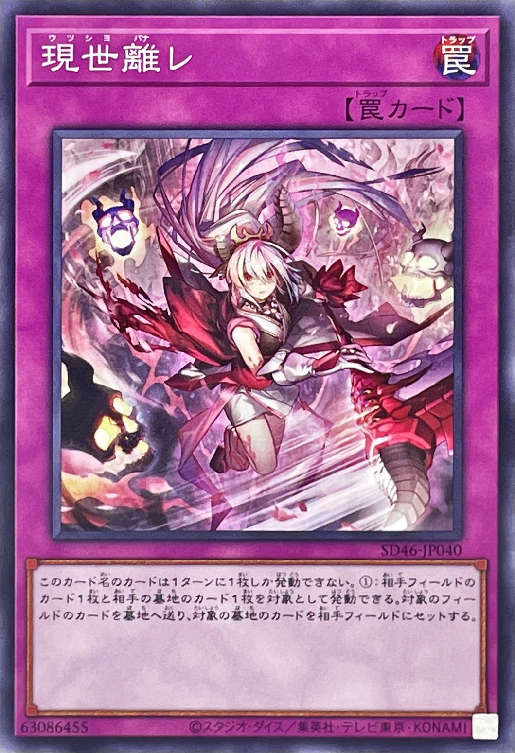 Yugioh SD46-JP040 Terrors of the Overroot | Normal