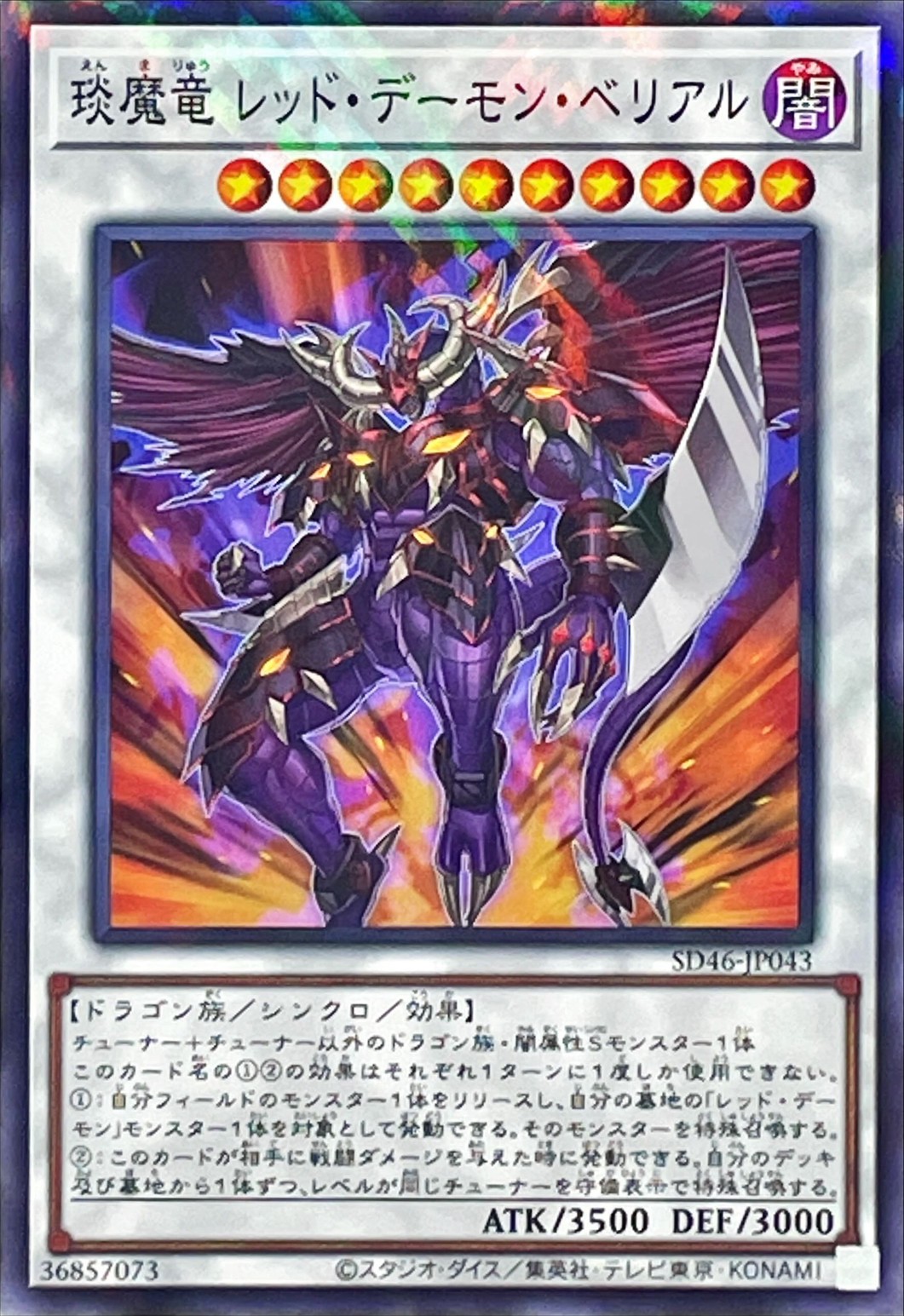 Yugioh SD46-JP043 Hot Red Dragon Archfiend Bane | Normal parallel